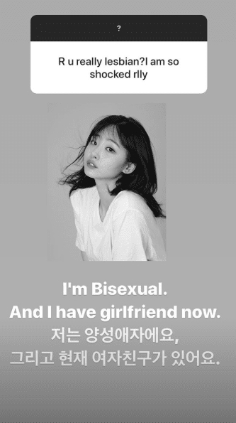 Kpop star Som Hye comes out as bisexual
