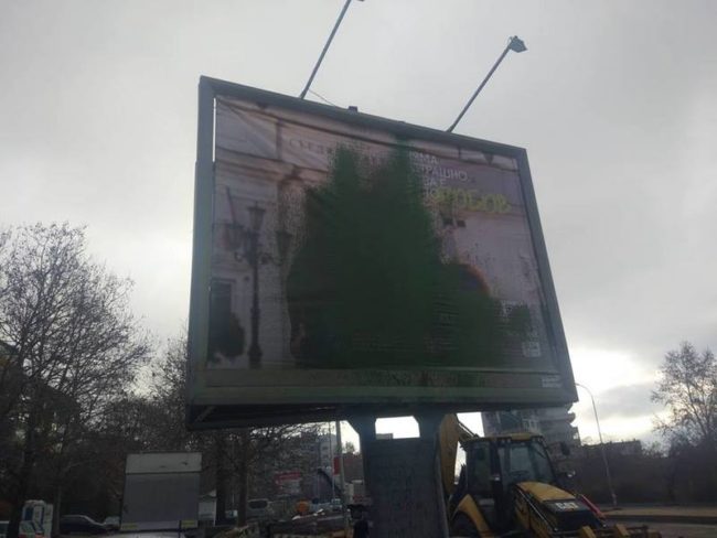 Picture of one of the Bulgaria LGBT billboard that was damaged by vandals.