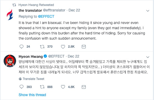 The tweet in which Overwatch player Effect announced he is bisexual.